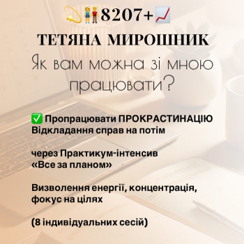 Татьяна Мирошник, Киев Фото - 14