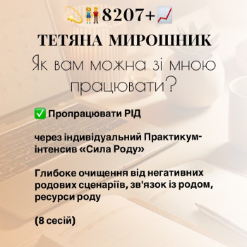 Татьяна Мирошник, Киев Фото - 15