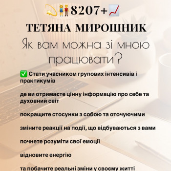 Татьяна Мирошник, Киев Фото - 16