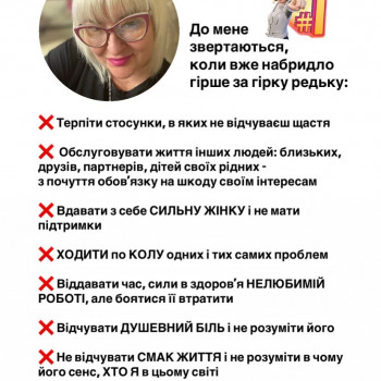 Татьяна Мирошник, Киев Фото - 2