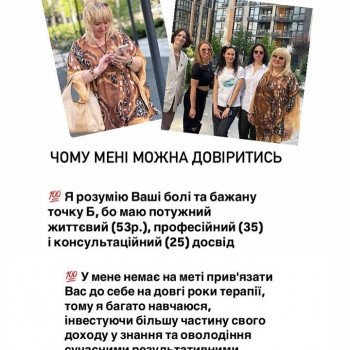 Татьяна Мирошник, Киев Фото - 5