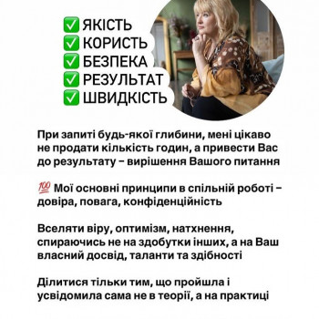 Татьяна Мирошник, Киев Фото - 6