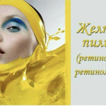 Биоревитализация Пилингами
                    Косметолог-ін'єкціоніст Ирина Херсон