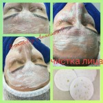 Чистка обличчя  зі знижкою 35% Майстер з пірсингу Татьяна Київ