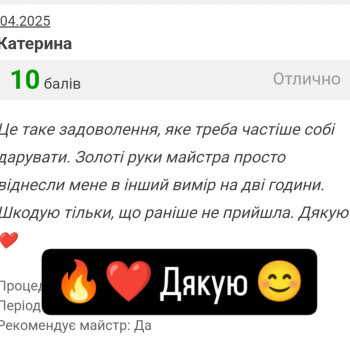 Юрий Данилевич, Днепр Фото - 5