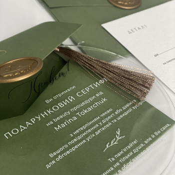 Подарунковий сертифікат