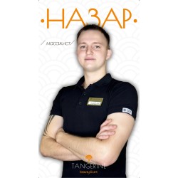 Назар