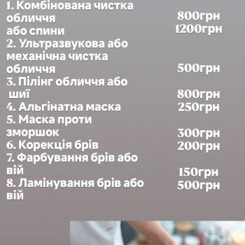 Ламинирование ресниц
                    Косметолог-инъекционист Ольга Харьков