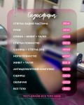Знижки на ендосферу до -30% Косметологічний центр Only Girls Чернігів