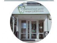 Стоматологическая клиника Стоматологический центр Шевчука на Barb.ua