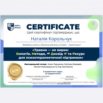 Наталія Корольчук, Хмельницький Фото - 5