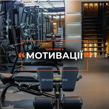 NASTAVNIK, Харьков Фото - 5