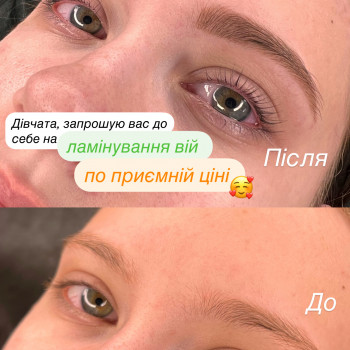 Ламінування вій