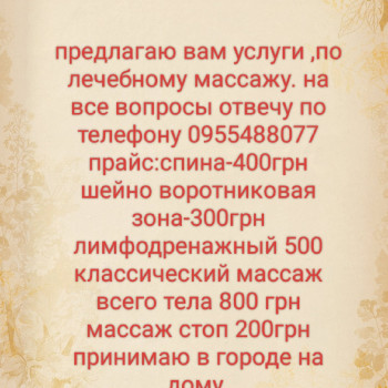 Наталія Афанасьєва, Миколаїв Фото - 9