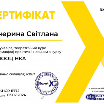 Svіtlana Kucheryna, Киев Фото - 9