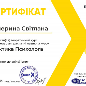 Svіtlana Kucheryna, Киев Фото - 16