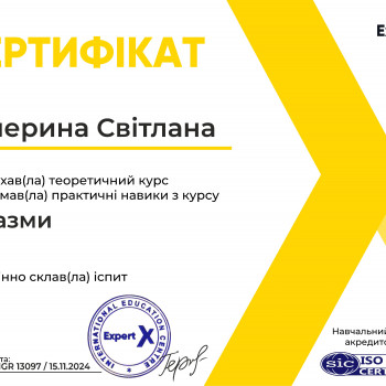 Svіtlana Kucheryna, Киев Фото - 17