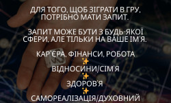 Трансформаційна гра Ліла Психолог Анна Киев