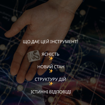 Трансформаційна гра Ліла
                    Психолог Анна Київ