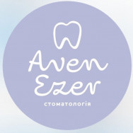 Стоматологическая клиника Aven Ezer Харьков,проспект Аерокосмічний, 23