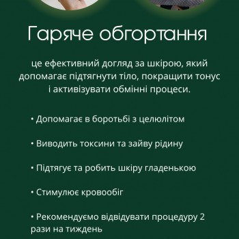 Студія апартних масажів Studio 18, Дніпро Фото - 6