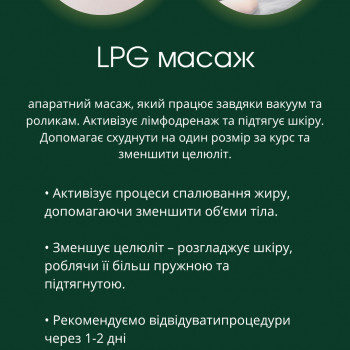 Студія апартних масажів Studio 18, Дніпро Фото - 7