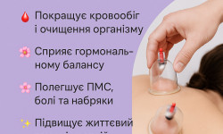 Хіджама Масажист Алена Хмельницький