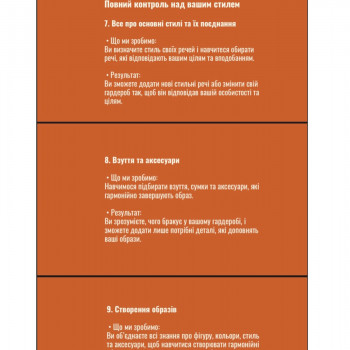 Фото з портфоліо майстра Светлана Лобачова (стиліст-іміджмейкер, Київ)