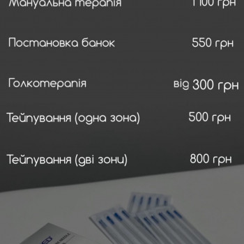 Центр спортивної медицини та реабілітації "AntiPain", Вінниця Фото - 6