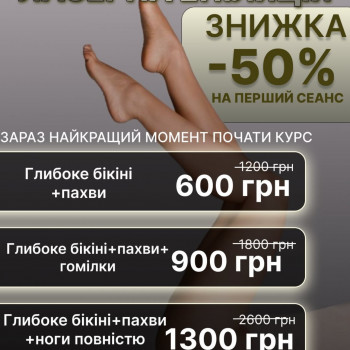 Lady Beauty, Коростень Фото - 28