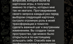 Трансформационная игра Карма рода Психолог Людмила Киев