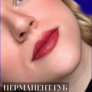 ПЕРМАНЕНТ губ акварель/помада
                    Мастер перманентного макияжа Александра Кривой Рог
