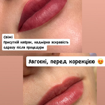 Корекція перманенту губ
                    Мастер перманентного макияжа Александра Кривой Рог