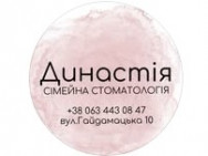 Стоматологічна клініка Династія на Barb.ua