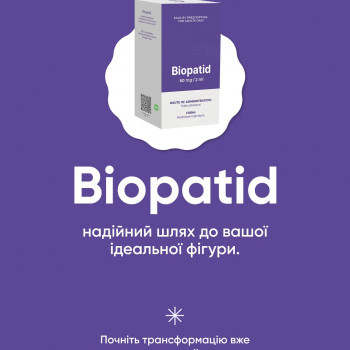 Biopatid зменшення ваги
                    Салон красоты Atmosfera Krasu Черновцы