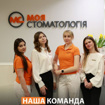 MC Dental, Житомир Фото - 5