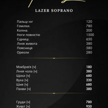 Прайс лазер