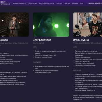 Відгуки учнів