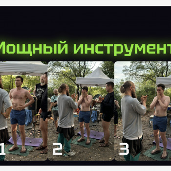 Проводжу трьох денний авторський екстрим-тренінг для чоловіків "Табір сили" 
