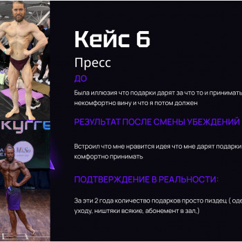 Кейс з собою на власному прикладі