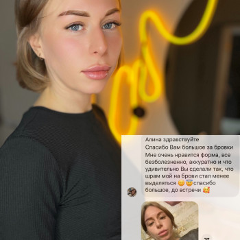 Аліна Москаленко, Вінниця Фото - 25