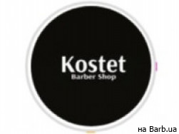 Барбершоп Kostet на Barb.ua