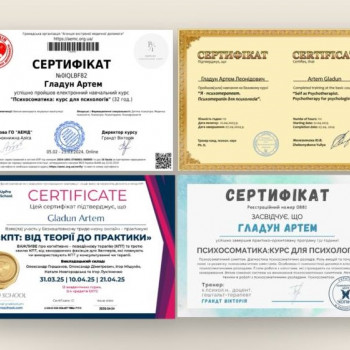 Психолог психотерапевт онлайн
                    Психолог Артем Мукачево