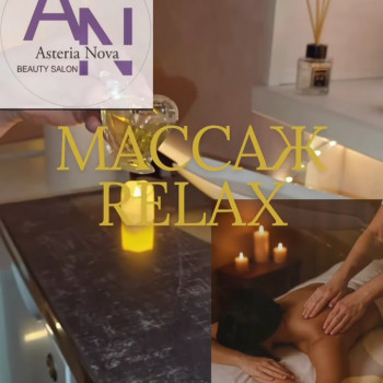 Asteria Nova Salon, Одеса Фото - 5