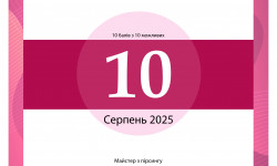 Прокол вушок Мастер по пирсингу Наталья Николаев
