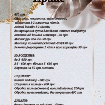 Актуальний прайс на 25-й рік