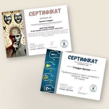 Артем Гладун, Мукачево Фото - 5