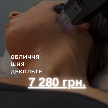 RF ліфтинг
                    Косметологический центр Laser Impulse Тернополь