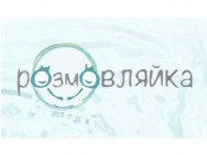 Логопедический центр Розмовляйка на Barb.ua