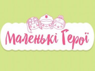 Логопедический центр Маленькие Герои на Barb.ua